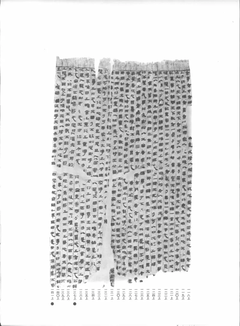 马王堆汉墓帛书[一]_绝版书_天涯系列_t涯_绝版古籍电子书合集（13大类）_道家