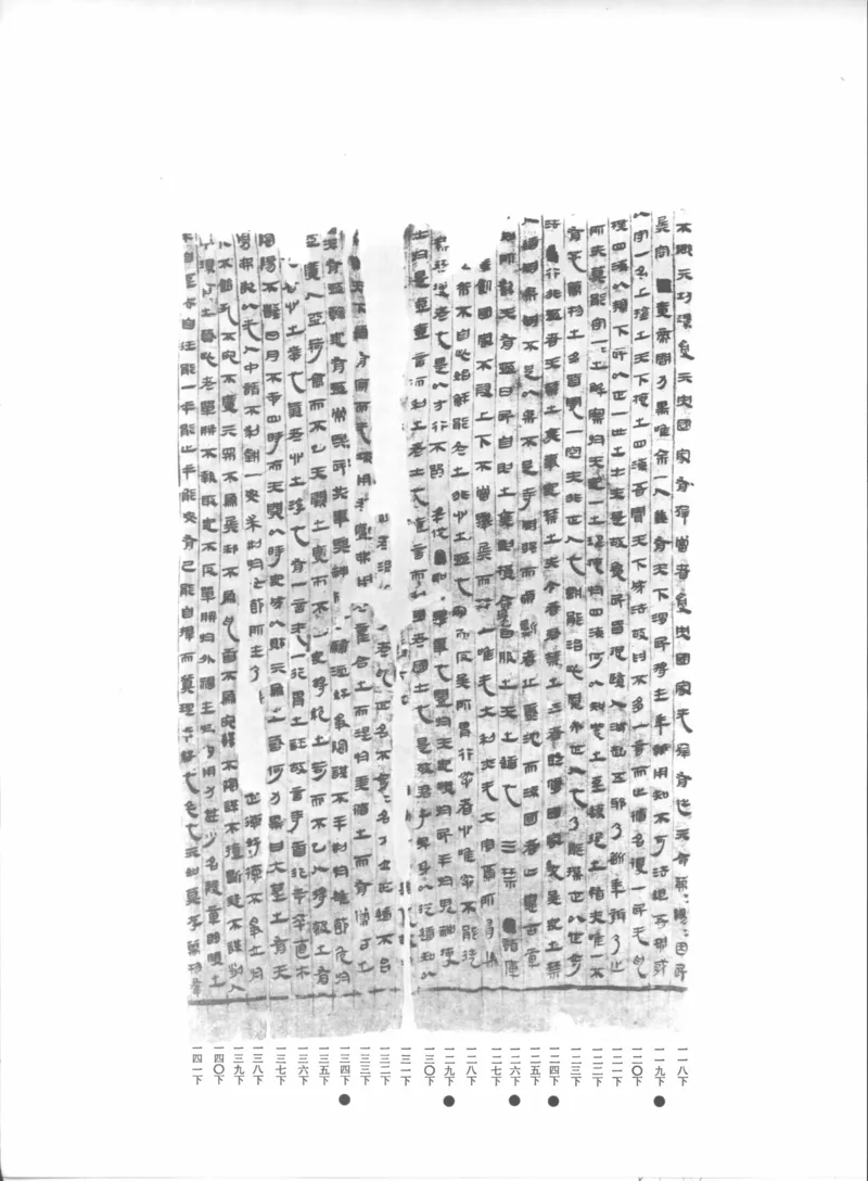 马王堆汉墓帛书[一]_绝版书_天涯系列_t涯_绝版古籍电子书合集（13大类）_道家