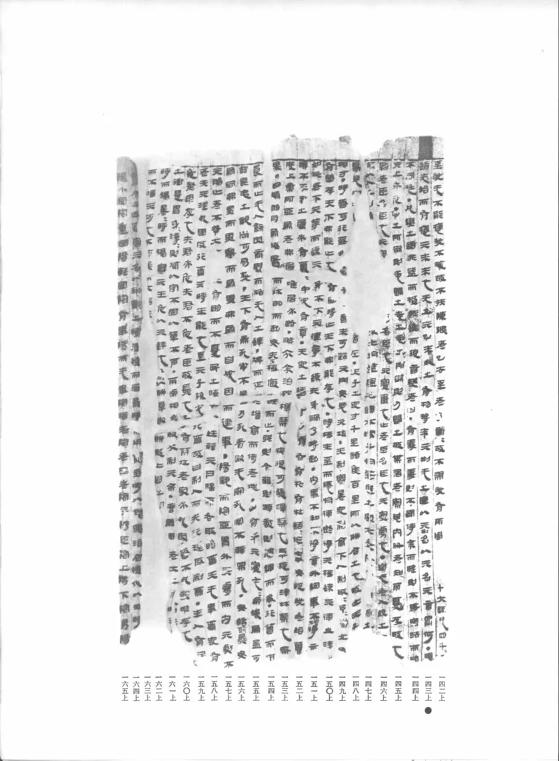 马王堆汉墓帛书[一]_绝版书_天涯系列_t涯_绝版古籍电子书合集（13大类）_道家