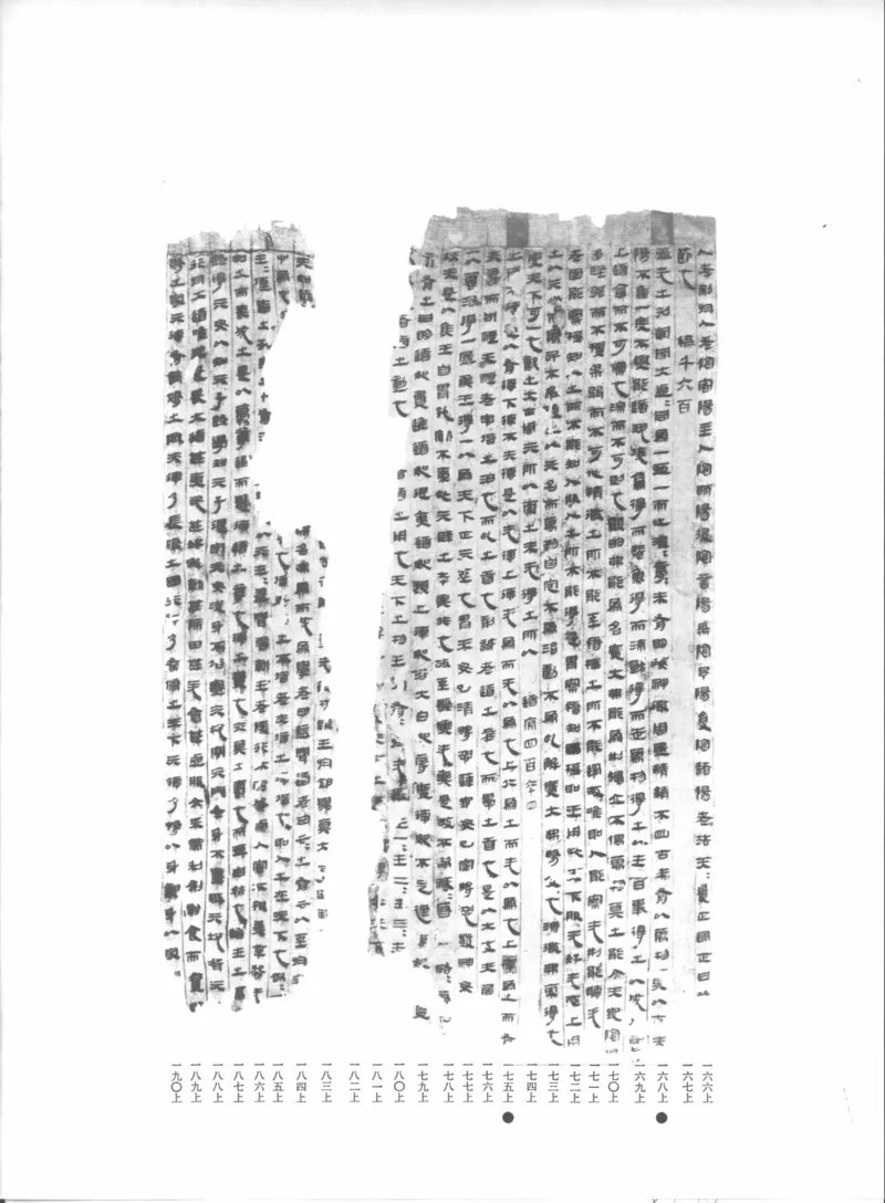 马王堆汉墓帛书[一]_绝版书_天涯系列_t涯_绝版古籍电子书合集（13大类）_道家