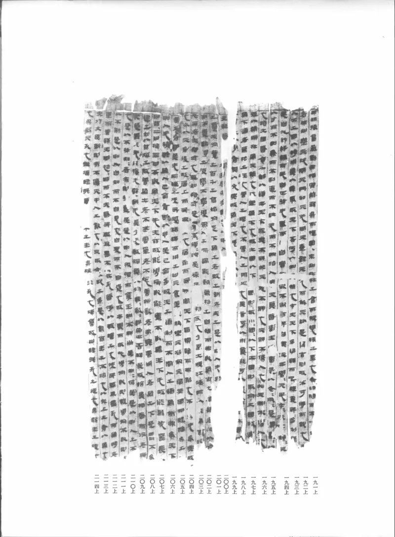 马王堆汉墓帛书[一]_绝版书_天涯系列_t涯_绝版古籍电子书合集（13大类）_道家