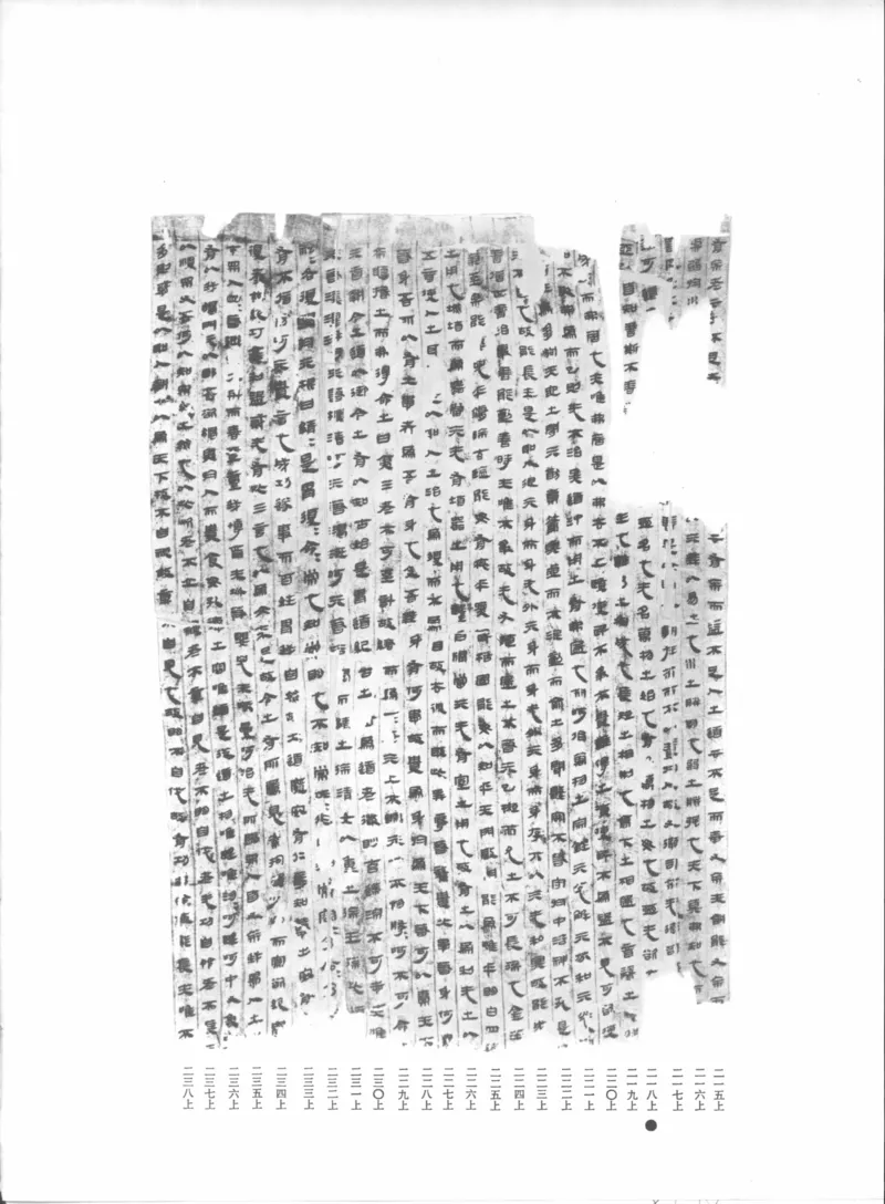 马王堆汉墓帛书[一]_绝版书_天涯系列_t涯_绝版古籍电子书合集（13大类）_道家