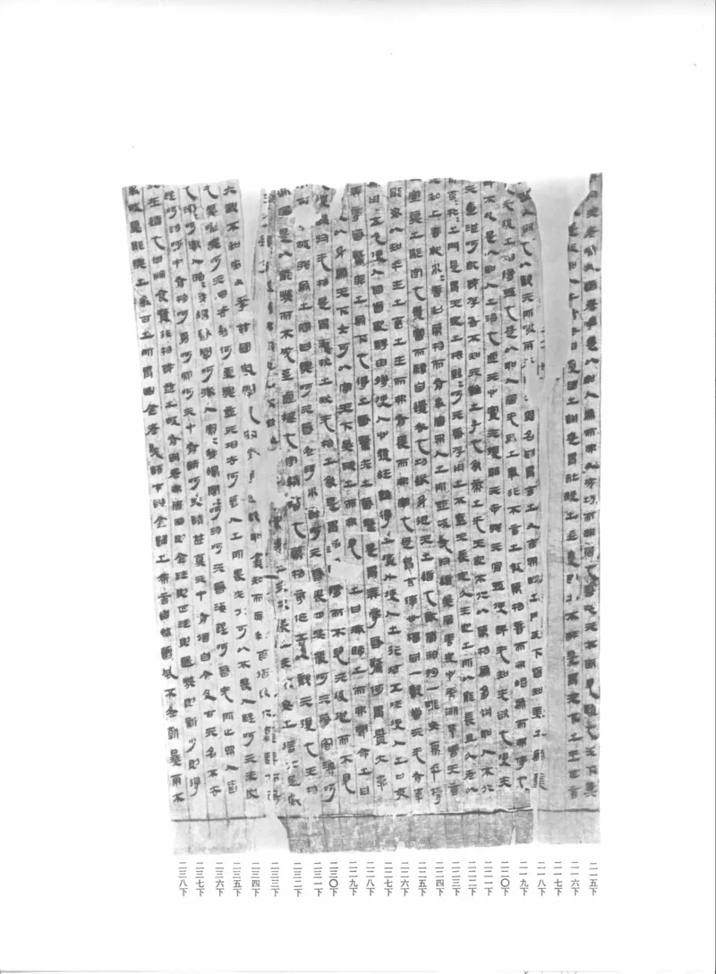 马王堆汉墓帛书[一]_绝版书_天涯系列_t涯_绝版古籍电子书合集（13大类）_道家