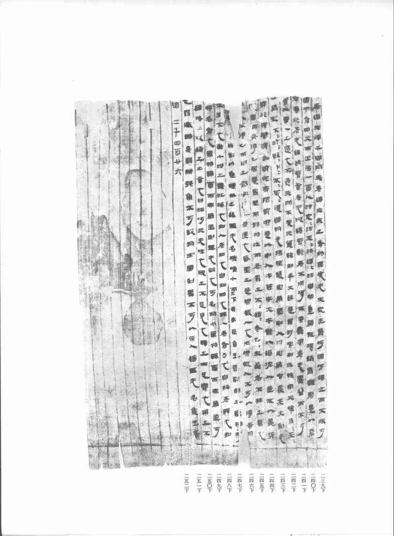 马王堆汉墓帛书[一]_绝版书_天涯系列_t涯_绝版古籍电子书合集（13大类）_道家