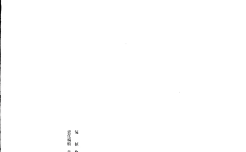 马王堆汉墓帛书[一]_绝版书_天涯系列_t涯_绝版古籍电子书合集（13大类）_道家