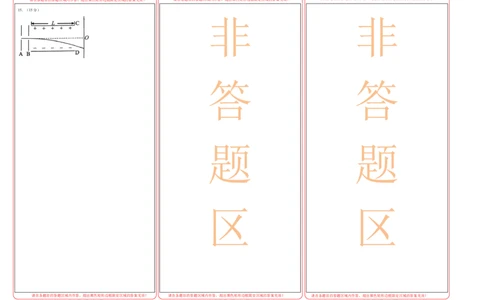 高二物理第一次月考卷03（答题卡）（人教版2019）A3版（新高考通用）(1)_1多考区联考_0920（新高考通用）黄金卷：2024-2025学年高二上学期第一次月考（含答题卡word解析版）