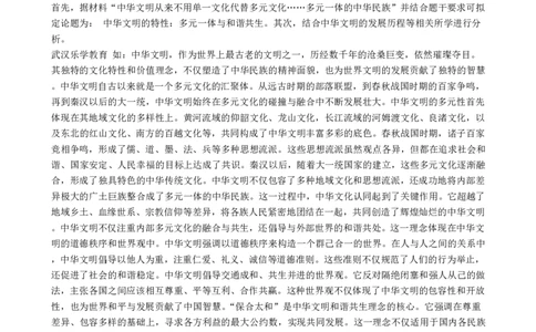 湖北十一校第二次联考历史答案_2025年3月_250326湖北省十一校2025届高三第二次联考（全科）_历史
