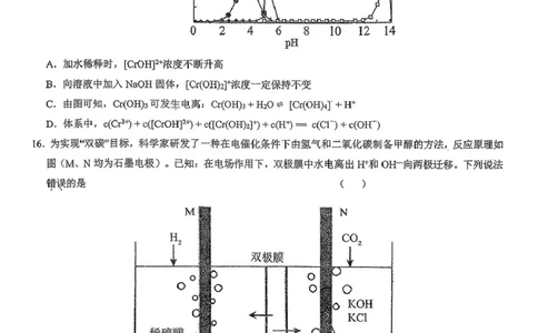 广东省六校联考2026届高三上学期第二次联考化学试卷（含答案）_2025年10月_251019广东省六校联盟2025-2026学年高三上学期第二次联考