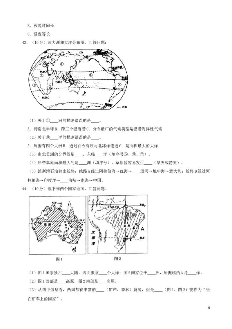 黑龙江省龙东地区2019年中考地理真题试题（含解析）_中考真题_9.地理中考真题2015-2024年_2019年全国中考地理133份