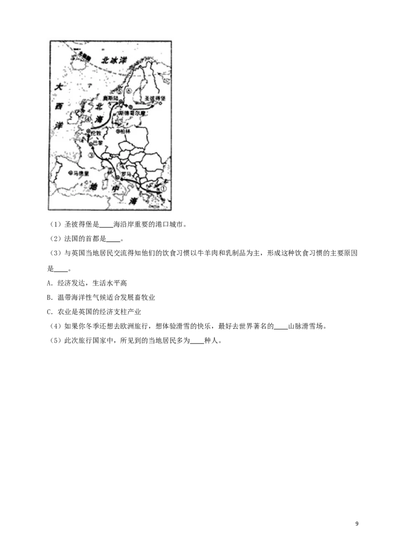 黑龙江省龙东地区2019年中考地理真题试题（含解析）_中考真题_9.地理中考真题2015-2024年_2019年全国中考地理133份