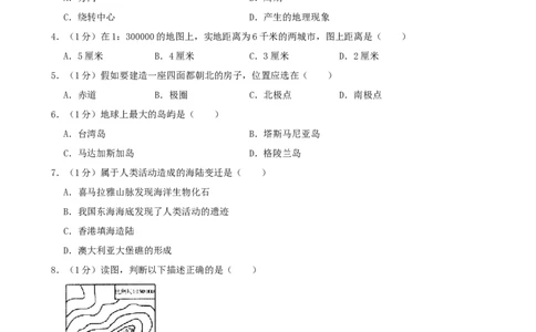 黑龙江省龙东地区2019年中考地理真题试题（含解析）_中考真题_9.地理中考真题2015-2024年_2019年全国中考地理133份