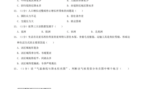 黑龙江省龙东地区2019年中考地理真题试题（含解析）_中考真题_9.地理中考真题2015-2024年_2019年全国中考地理133份