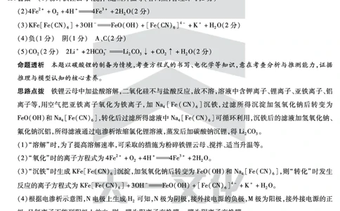 安徽省天一大联考2025届高三3月调研考试化学答案_2025年3月_250308安徽省天一大联考2025届高三3月调研考试（全科）_安徽省天一大联考2025届高三3月调研考试化学