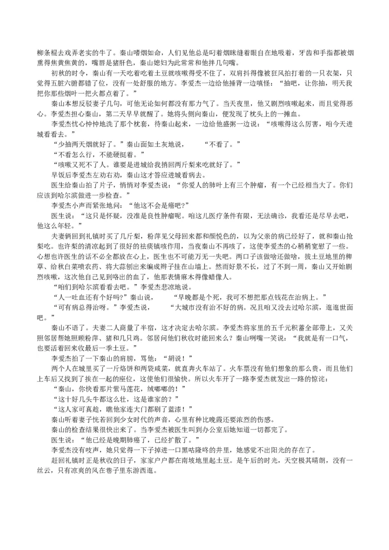 浙江省新阵地教育联盟2026届高三上学期第一次联考语文试卷（含答案）_2025年10月_2510092026届浙江新阵地教育联盟高三上学期第一次模拟