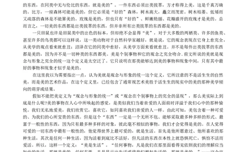 浙江省新阵地教育联盟2026届高三上学期第一次联考语文试卷（含答案）_2025年10月_2510092026届浙江新阵地教育联盟高三上学期第一次模拟