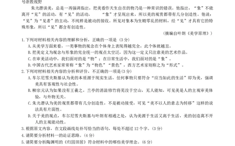 浙江省新阵地教育联盟2026届高三上学期第一次联考语文试卷（含答案）_2025年10月_2510092026届浙江新阵地教育联盟高三上学期第一次模拟