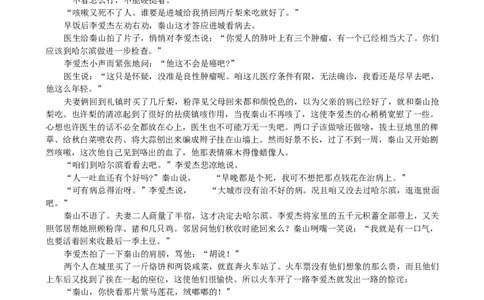 浙江省新阵地教育联盟2026届高三上学期第一次联考语文试卷（含答案）_2025年10月_2510092026届浙江新阵地教育联盟高三上学期第一次模拟