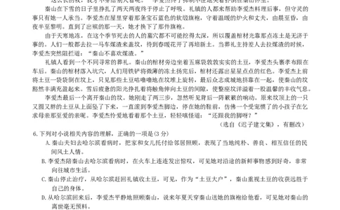 浙江省新阵地教育联盟2026届高三上学期第一次联考语文试卷（含答案）_2025年10月_2510092026届浙江新阵地教育联盟高三上学期第一次模拟