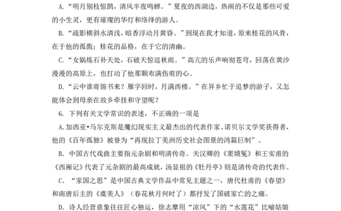 2008年高考语文试卷（浙江）（空白卷）_语文历年高考真题_新&middot;PDF版2008-2025&middot;高考语文真题_语文（按试卷类型分类）2008-2025_自主命题卷&middot;语文（2008-2025）_浙江自主命题&middot;语文（2008-2022）