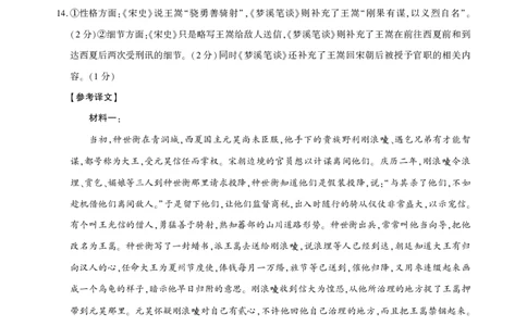 湖北省圆创名校联盟2025届高三第四次联合测评语文答案_2025年5月_250513湖北省圆创名校联盟2025届高三第四次联合测评（全科）