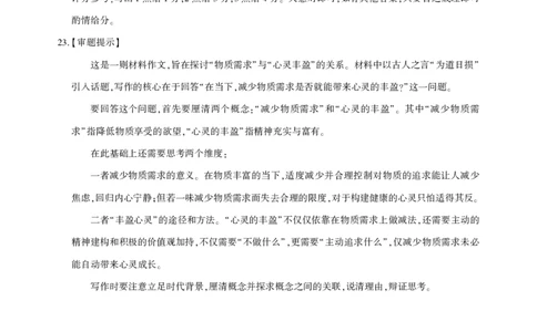湖北省圆创名校联盟2025届高三第四次联合测评语文答案_2025年5月_250513湖北省圆创名校联盟2025届高三第四次联合测评（全科）