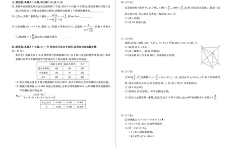 数学安徽高三8月秋季检测_2025年8月_250830天一大联考&middot;安徽省2025-2026学年高三上学期8月秋季检测（全科）_天一大联考&middot;安徽省2025-2026学年高三上学期8月秋季检测数学