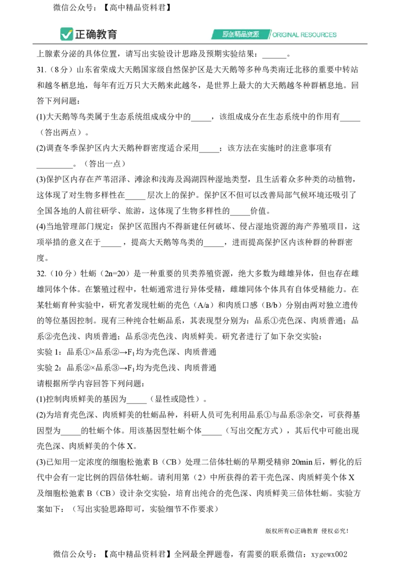 2024届明日之星高考理科综合精英模拟卷全国卷_2024高考押题卷_72024正确教育全系列_2024明日之星全系列_（新高考）2024《明日之星&middot;高考精英模拟卷》（九科全）各一套