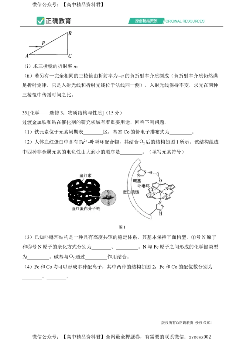 2024届明日之星高考理科综合精英模拟卷全国卷_2024高考押题卷_72024正确教育全系列_2024明日之星全系列_（新高考）2024《明日之星&middot;高考精英模拟卷》（九科全）各一套