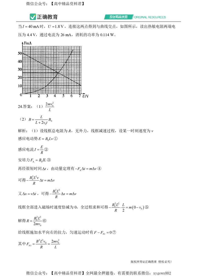 2024届明日之星高考理科综合精英模拟卷全国卷_2024高考押题卷_72024正确教育全系列_2024明日之星全系列_（新高考）2024《明日之星&middot;高考精英模拟卷》（九科全）各一套