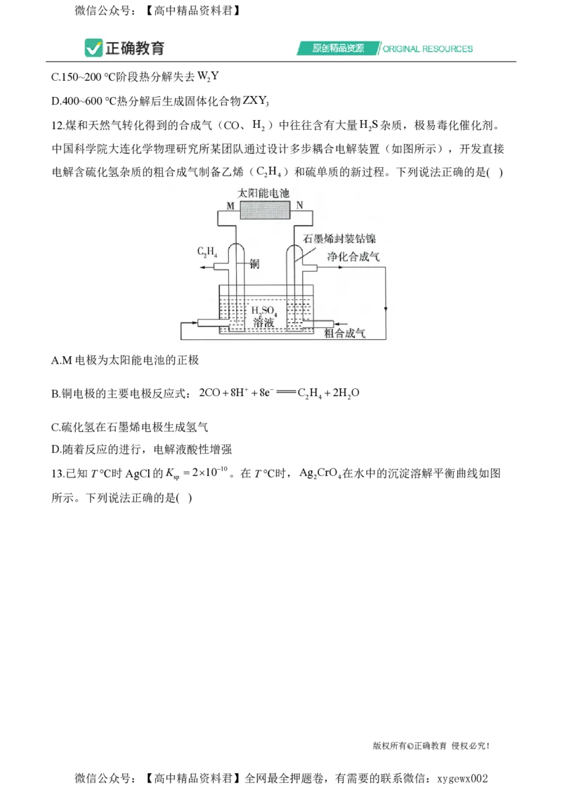 2024届明日之星高考理科综合精英模拟卷全国卷_2024高考押题卷_72024正确教育全系列_2024明日之星全系列_（新高考）2024《明日之星&middot;高考精英模拟卷》（九科全）各一套