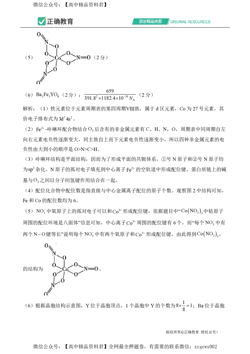 2024届明日之星高考理科综合精英模拟卷全国卷_2024高考押题卷_72024正确教育全系列_2024明日之星全系列_（新高考）2024《明日之星&middot;高考精英模拟卷》（九科全）各一套