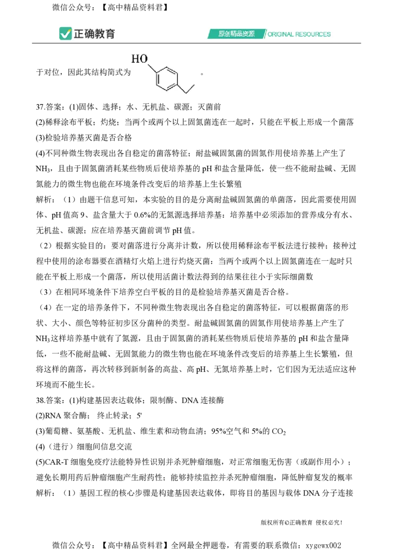 2024届明日之星高考理科综合精英模拟卷全国卷_2024高考押题卷_72024正确教育全系列_2024明日之星全系列_（新高考）2024《明日之星&middot;高考精英模拟卷》（九科全）各一套