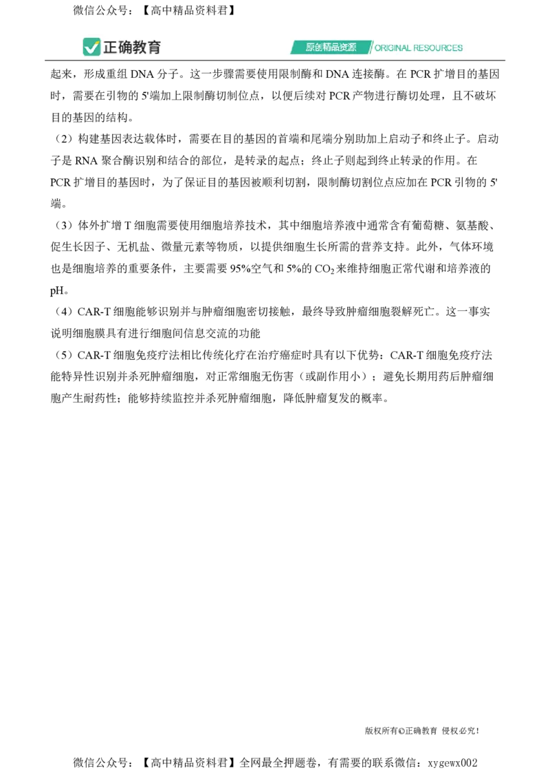 2024届明日之星高考理科综合精英模拟卷全国卷_2024高考押题卷_72024正确教育全系列_2024明日之星全系列_（新高考）2024《明日之星&middot;高考精英模拟卷》（九科全）各一套