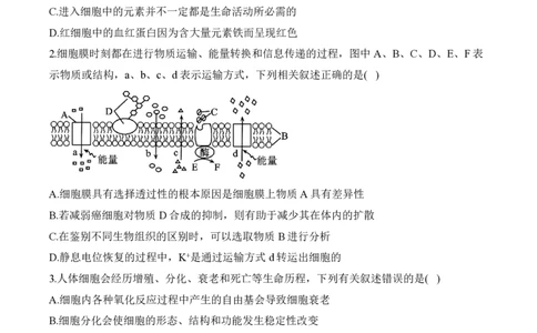 2024届明日之星高考理科综合精英模拟卷全国卷_2024高考押题卷_72024正确教育全系列_2024明日之星全系列_（新高考）2024《明日之星&middot;高考精英模拟卷》（九科全）各一套