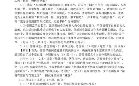 山东省泰安市肥城市2025-2026学年高三上学期开学学情诊断语文答案_2025年9月_250914山东省泰安肥城市2025-2026学年高三上学期开学考试（全科）