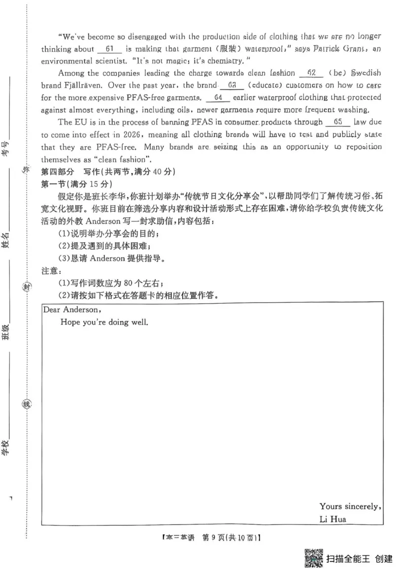 江苏省徐州市部分学校2025-2026学年高三上学期10月月考英语试题_2025年10月_251016江苏省金太阳2025-2026学年高三10月联考（67C）_江苏省金太阳2025-2026学年高三10月联考英语试题（含答案）