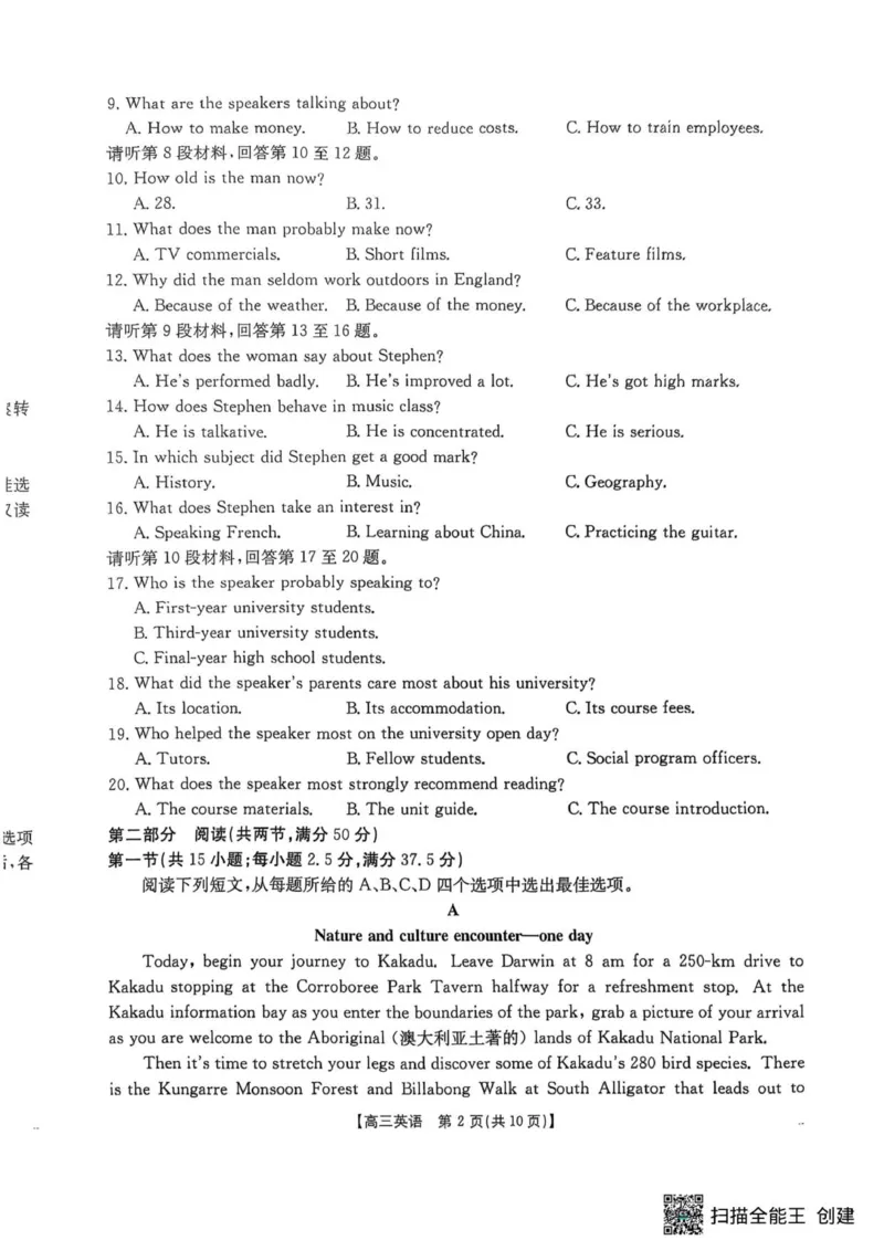 江苏省徐州市部分学校2025-2026学年高三上学期10月月考英语试题_2025年10月_251016江苏省金太阳2025-2026学年高三10月联考（67C）_江苏省金太阳2025-2026学年高三10月联考英语试题（含答案）