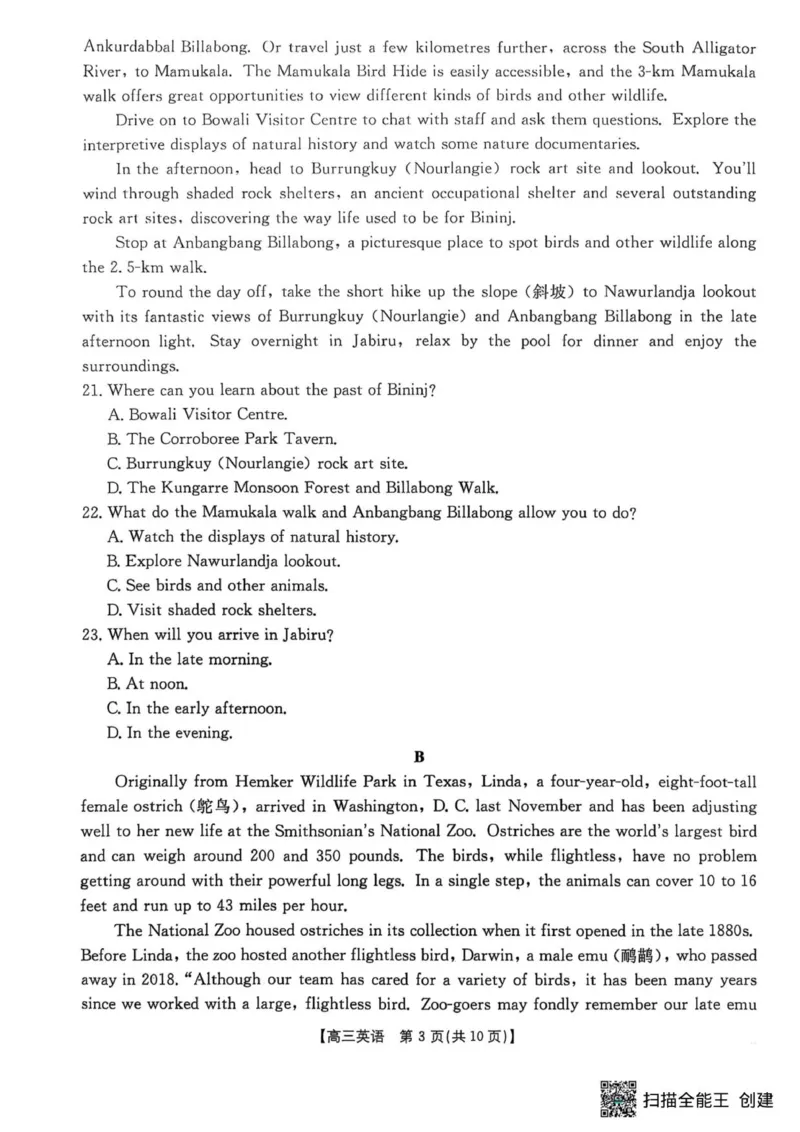 江苏省徐州市部分学校2025-2026学年高三上学期10月月考英语试题_2025年10月_251016江苏省金太阳2025-2026学年高三10月联考（67C）_江苏省金太阳2025-2026学年高三10月联考英语试题（含答案）