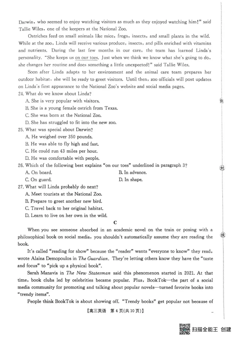 江苏省徐州市部分学校2025-2026学年高三上学期10月月考英语试题_2025年10月_251016江苏省金太阳2025-2026学年高三10月联考（67C）_江苏省金太阳2025-2026学年高三10月联考英语试题（含答案）