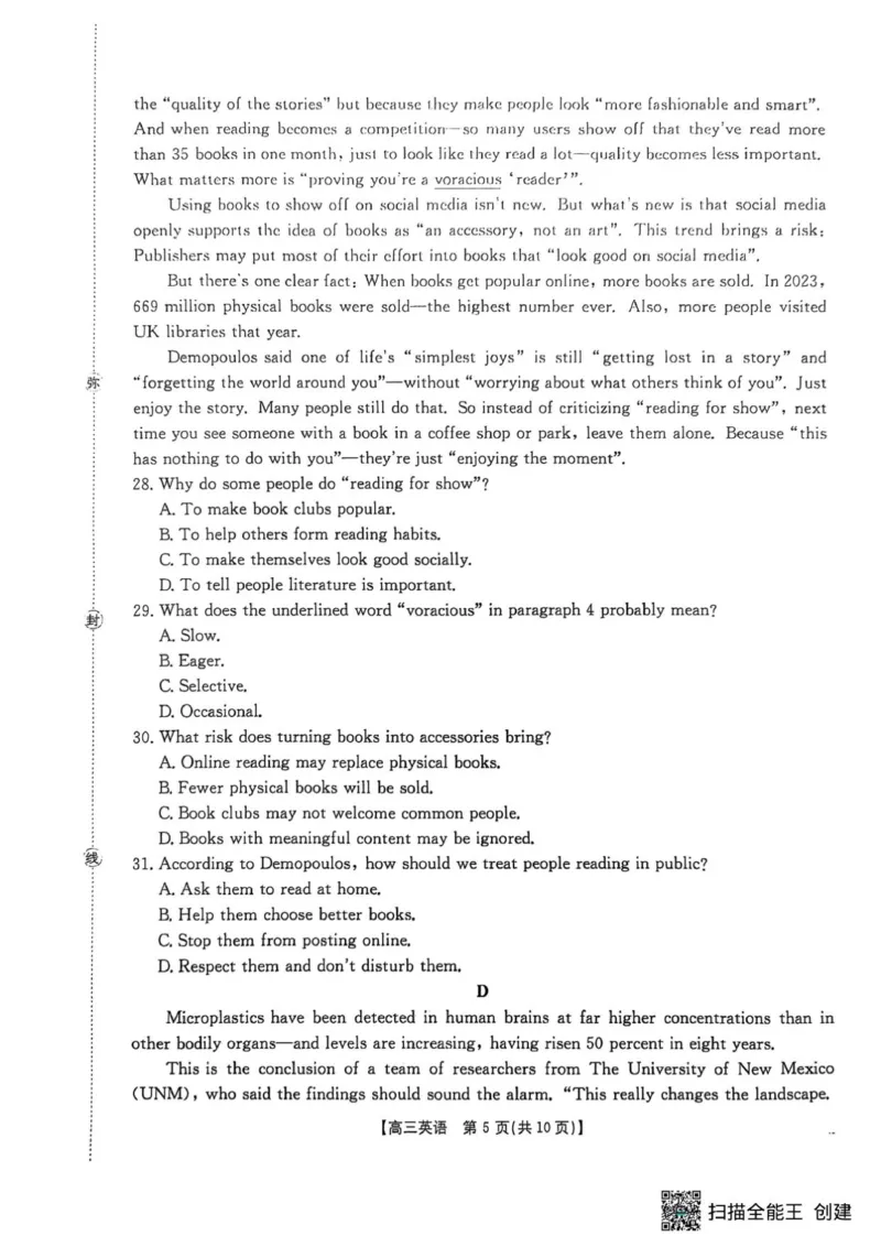 江苏省徐州市部分学校2025-2026学年高三上学期10月月考英语试题_2025年10月_251016江苏省金太阳2025-2026学年高三10月联考（67C）_江苏省金太阳2025-2026学年高三10月联考英语试题（含答案）