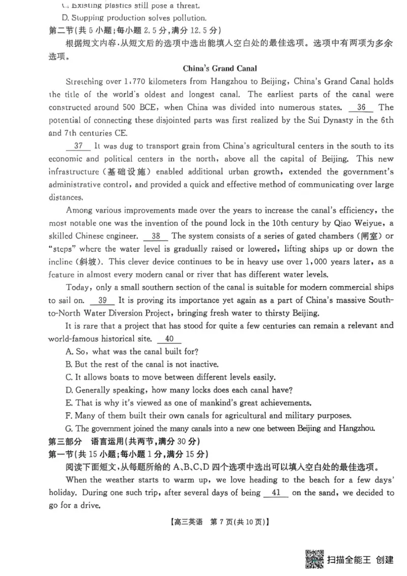 江苏省徐州市部分学校2025-2026学年高三上学期10月月考英语试题_2025年10月_251016江苏省金太阳2025-2026学年高三10月联考（67C）_江苏省金太阳2025-2026学年高三10月联考英语试题（含答案）