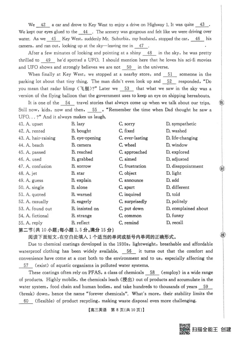 江苏省徐州市部分学校2025-2026学年高三上学期10月月考英语试题_2025年10月_251016江苏省金太阳2025-2026学年高三10月联考（67C）_江苏省金太阳2025-2026学年高三10月联考英语试题（含答案）