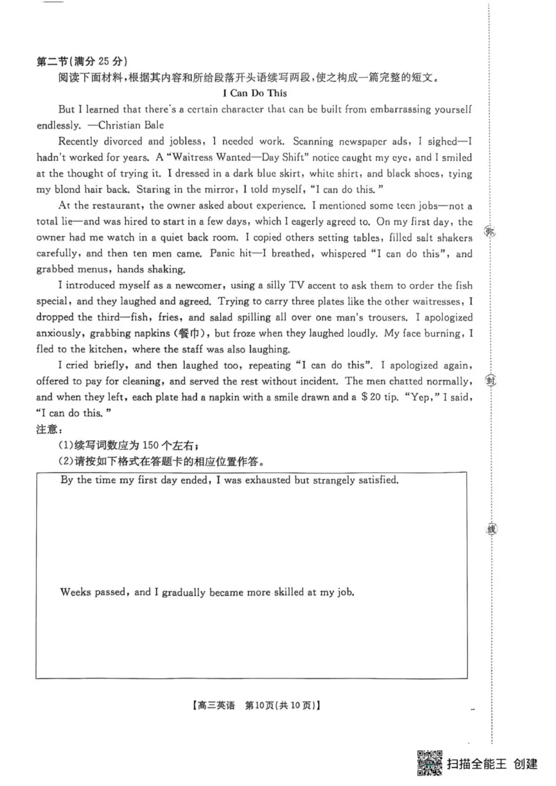 江苏省徐州市部分学校2025-2026学年高三上学期10月月考英语试题_2025年10月_251016江苏省金太阳2025-2026学年高三10月联考（67C）_江苏省金太阳2025-2026学年高三10月联考英语试题（含答案）