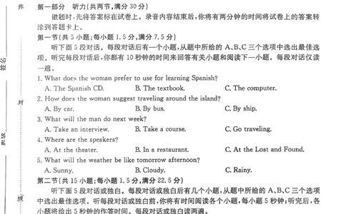 江苏省徐州市部分学校2025-2026学年高三上学期10月月考英语试题_2025年10月_251016江苏省金太阳2025-2026学年高三10月联考（67C）_江苏省金太阳2025-2026学年高三10月联考英语试题（含答案）