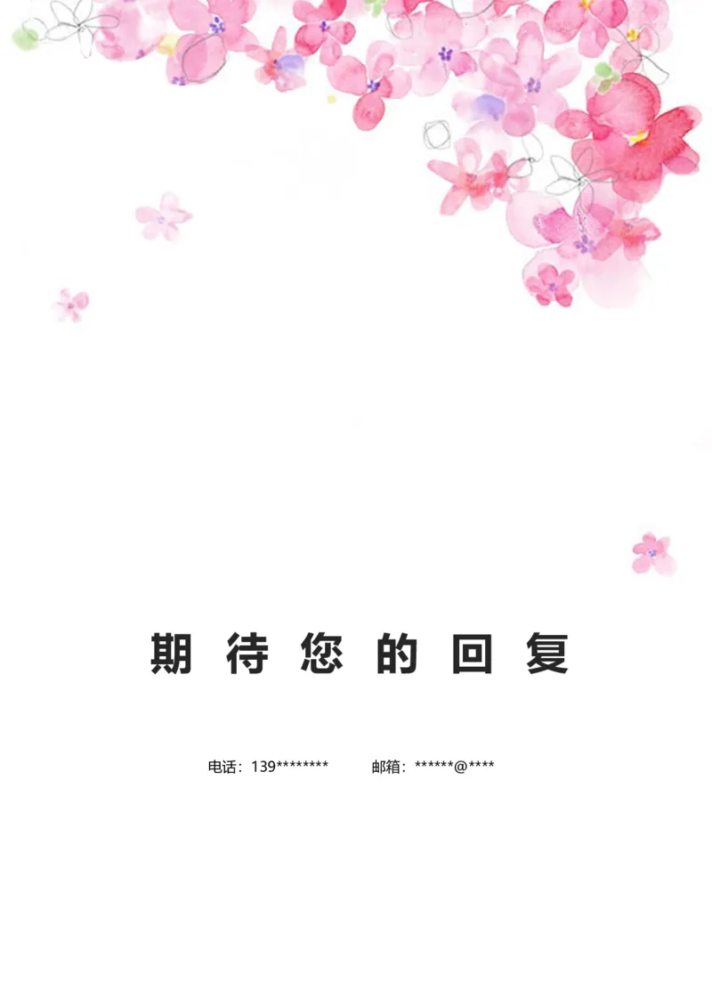 06_10000+PPT模板大礼包_大学生个人简历PPT模板_个人简历-Word版保存下载编辑_四页简历116款