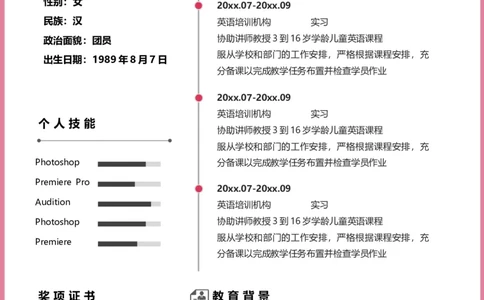 06_10000+PPT模板大礼包_大学生个人简历PPT模板_个人简历-Word版保存下载编辑_四页简历116款