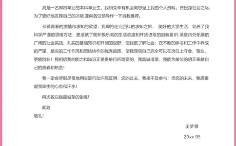 06_10000+PPT模板大礼包_大学生个人简历PPT模板_个人简历-Word版保存下载编辑_四页简历116款