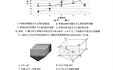 厦门市2025届高三毕业班第四次质量检测-数学试卷_2025年5月_250512福建省厦门市2025届高三毕业班第四次质量检测（全科）_厦门市2025届高三毕业班第四次质量检测-数学