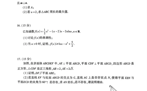 厦门市2025届高三毕业班第四次质量检测-数学试卷_2025年5月_250512福建省厦门市2025届高三毕业班第四次质量检测（全科）_厦门市2025届高三毕业班第四次质量检测-数学