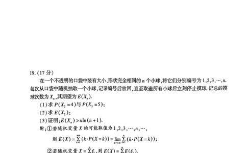 厦门市2025届高三毕业班第四次质量检测-数学试卷_2025年5月_250512福建省厦门市2025届高三毕业班第四次质量检测（全科）_厦门市2025届高三毕业班第四次质量检测-数学